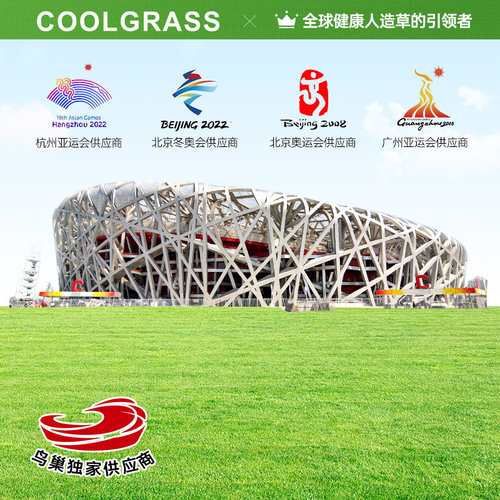 COOLGRASS仿真草坪展会地毯人造人工草皮绿色户外假草室内假草坪 - 图1