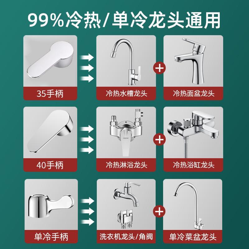 厨房冷热单冷龙头开关手柄洗菜盆淋浴花洒混水阀龙头把手配件大全 - 图2