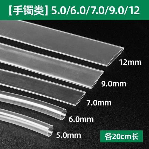 1-6mm10种活口戒指专用套管透开口戒指热缩管收缩保护套金银加工 - 图3