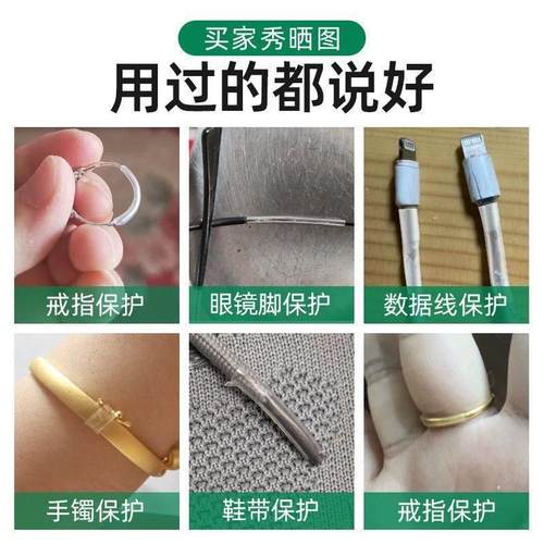 1-6mm10种活口戒指专用套管透开口戒指热缩管收缩保护套金银加工 - 图1