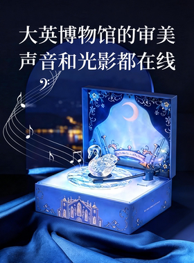 大英博物馆天鹅白噪音蓝牙音响音箱新年礼物生日礼物女生