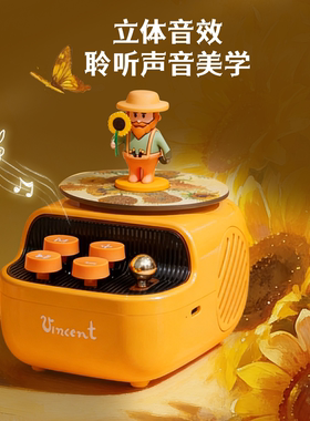 【圣诞礼物】大英博物馆英国国家美术馆梵高向日葵蓝牙音响生日礼
