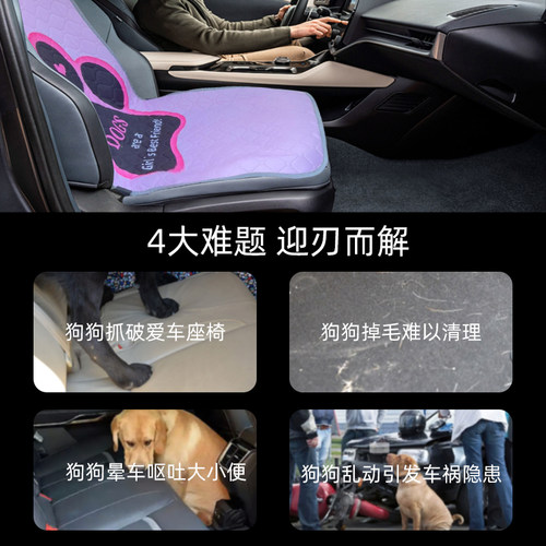 宠物车载垫狗垫汽车防脏垫子狗狗坐车外出神器防水坐垫座椅保护套 - 图2