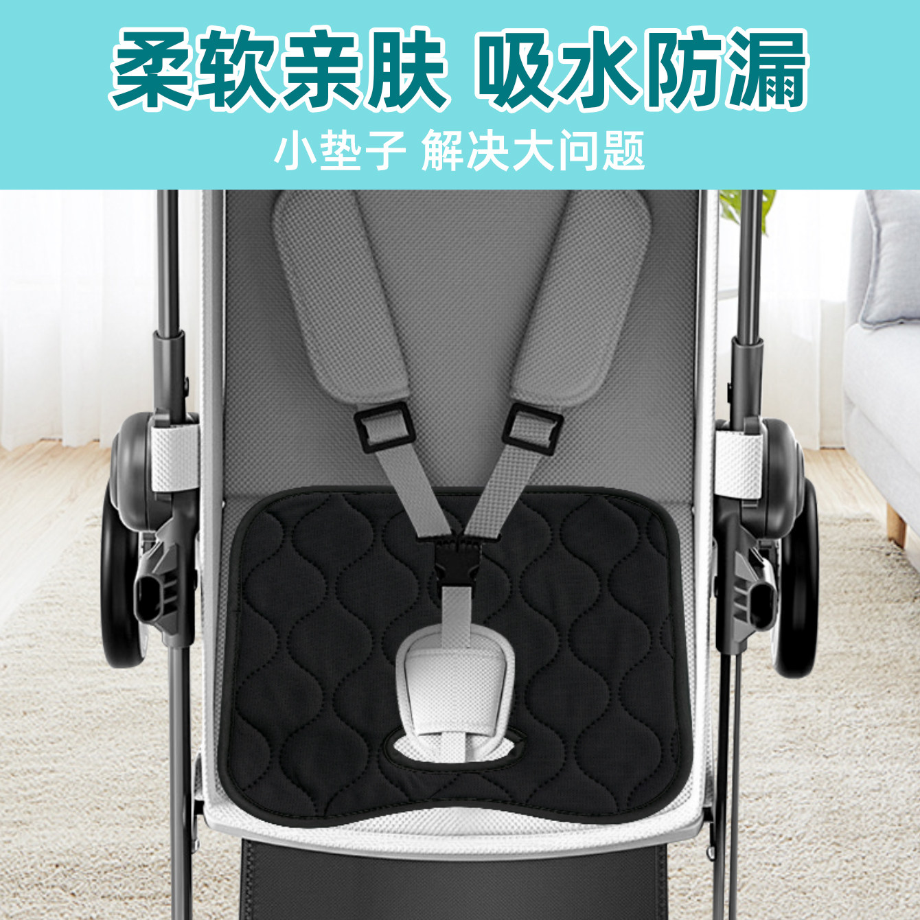 儿童安全座椅垫子防水防脏污宝宝吃饭餐椅隔尿垫柔软舒适四季通用,淘宝优惠券,粉丝福利购,淘宝优惠卷