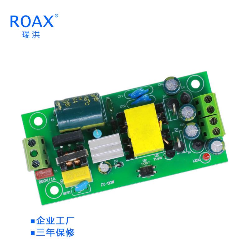 30W正负5v2a AC220v转DC6v18v20V9V1.5A开关电源模块双路稳压输出 - 图0