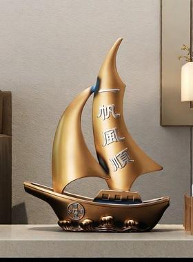 一帆风顺帆船摆件酒柜客厅电视柜装饰品办公室博古架开业乔迁礼物