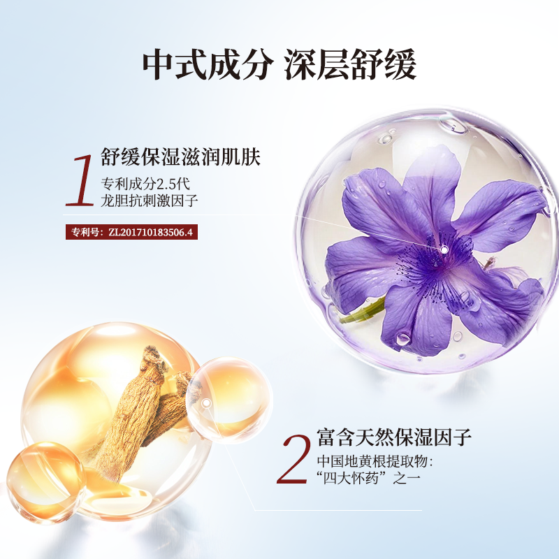 我的元气莹润水光保湿舒缓面膜补水改善干燥烟酰胺透明质酸钠