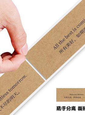 创意新款600贴暖心牛皮纸祝福语卷卷贴治愈励志英语手机装饰贴画