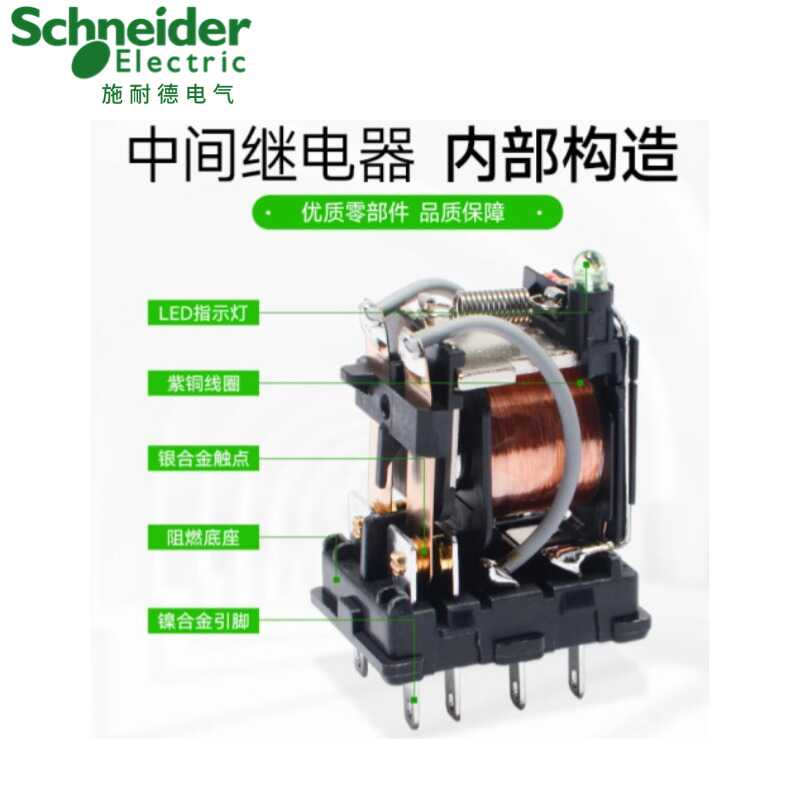 施耐德中间继电器RXM2LB2BD 4LB2P7小型继电器AC220V8脚14脚DC24V - 图0