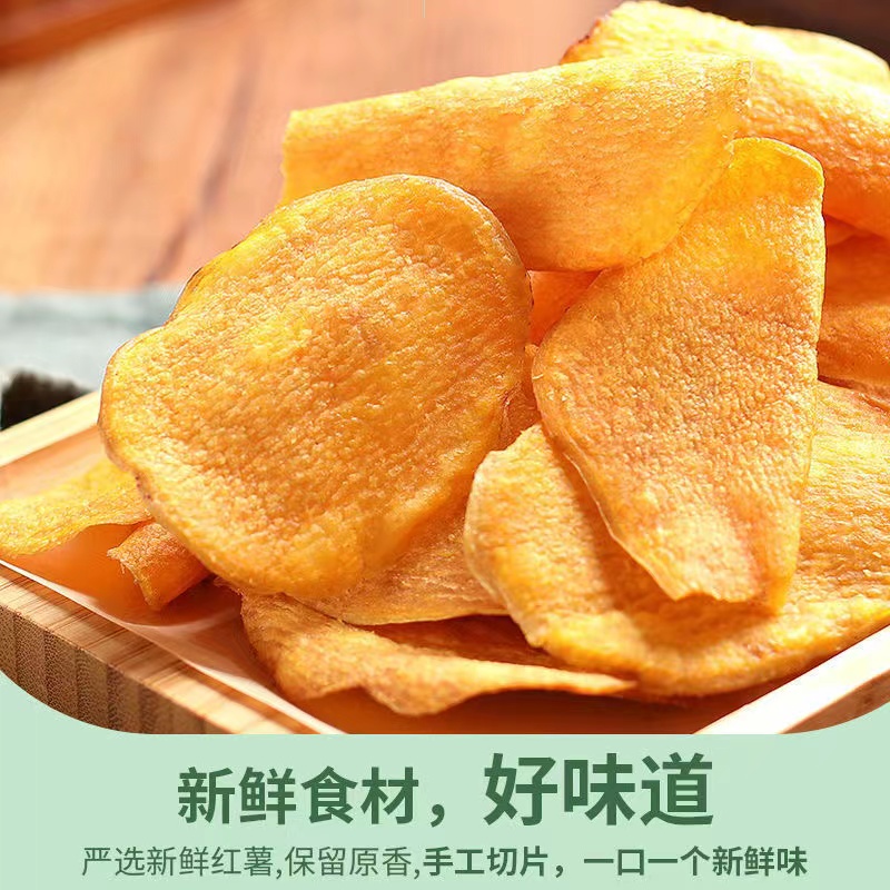 Crispy sweet potato dried sweet potato dry roasted sweet potato chips non-fried potato chips crispy dried sweet potato farm-made 250g bag