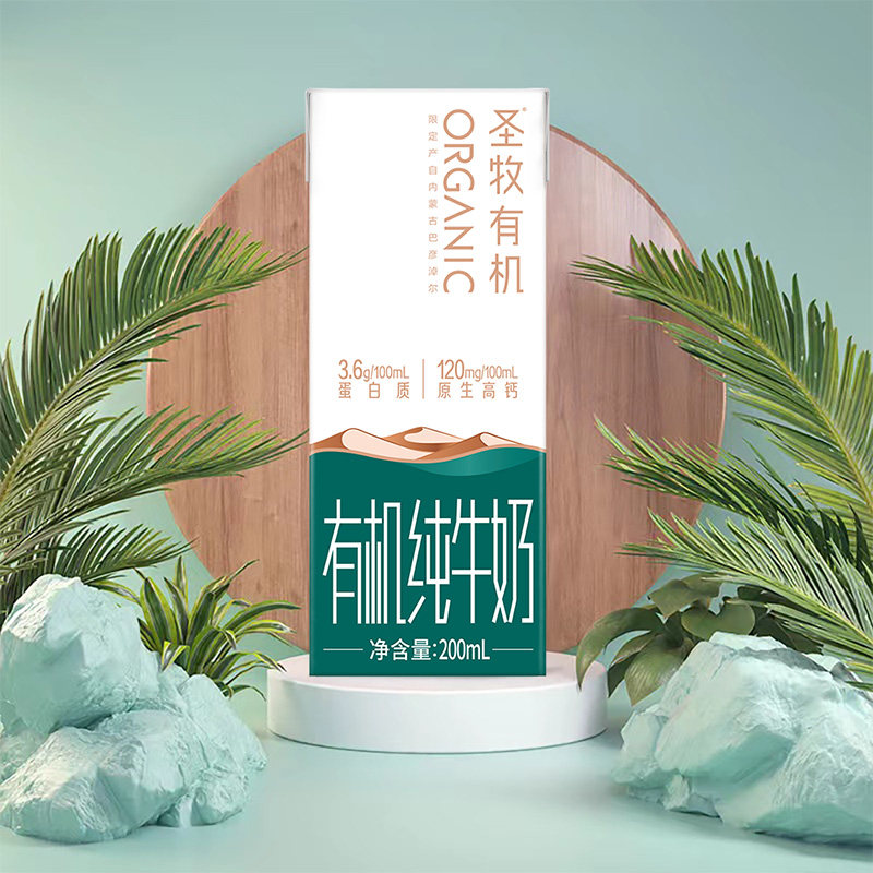 圣牧有机纯牛奶200ml*10盒*3箱3.6g蛋白高钙奶早餐奶品质之选,淘宝优惠券,粉丝福利购,淘宝优惠卷