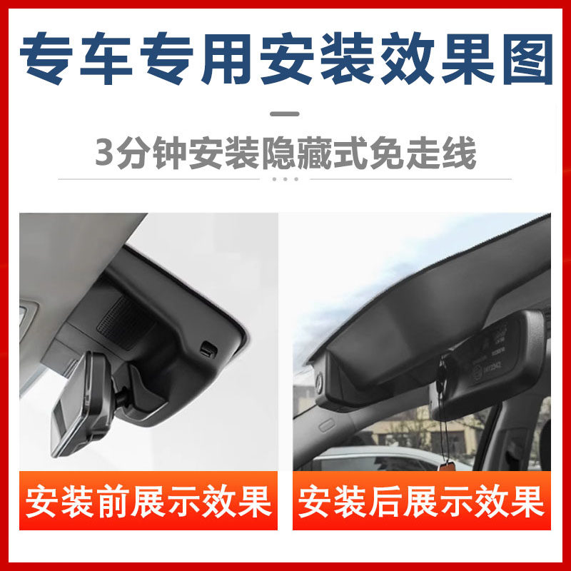 25新款红旗HS5专用行车记录仪免走线4K高清夜视前后双摄停车监控,淘宝优惠券,粉丝福利购,淘宝优惠卷