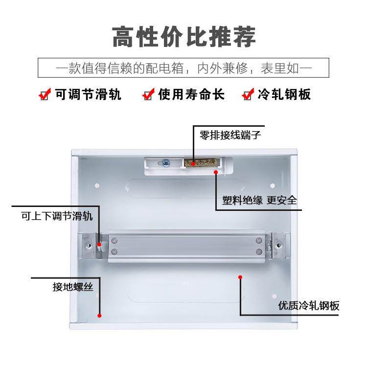 平板暗装6-9回路强电箱配电箱漏电空气开关空开箱PZ30照明小电箱,淘宝优惠券,粉丝福利购,淘宝优惠卷