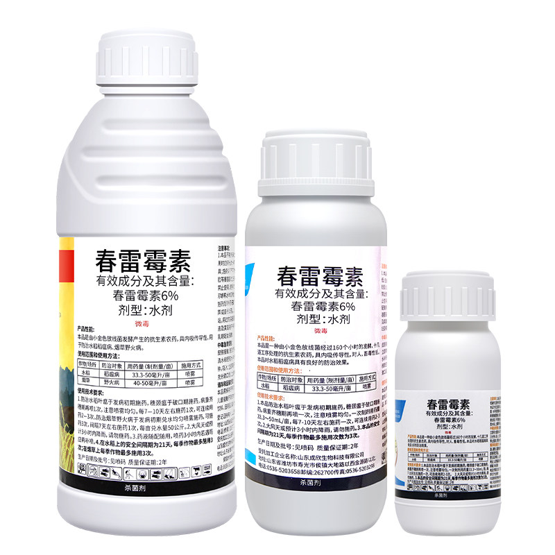 6%春雷霉素叶斑角斑稻瘟病柑橘蔬菜软腐细菌病害乐壮丰农药杀菌剂,淘宝优惠券,粉丝福利购,淘宝优惠卷