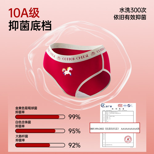 本命年红色内裤女纯棉抑菌裆三角裤2026新年礼物礼盒装短裤马年 - 图1
