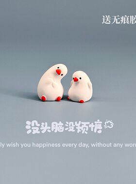 可爱解压小白鸭桌面治愈稳定情绪工位小摆件车载中控台屏幕装饰品