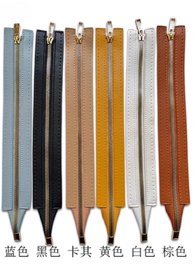 箱包五金diy手工包包拉链24/35