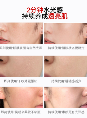 bti泊温特发光水去黄提亮肤色