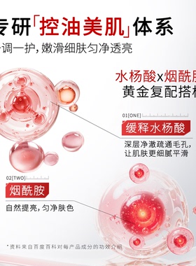泊温特祛痘美背喷雾控油除螨舒缓