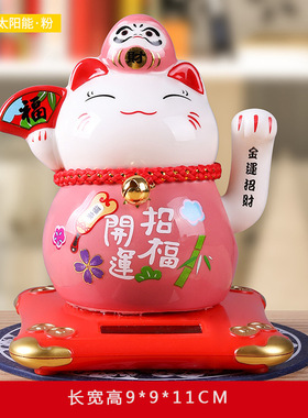 国潮宫廷陶瓷小号太阳能摇手招财猫摆件装饰店铺收银台开业礼品