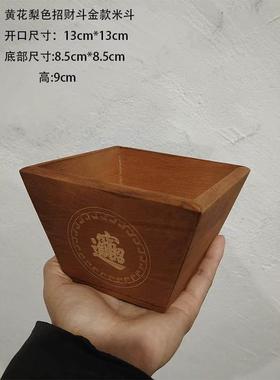 红花梨色老式实木升招财米斗日进斗金客厅摆件仿古米斗二十八星宿