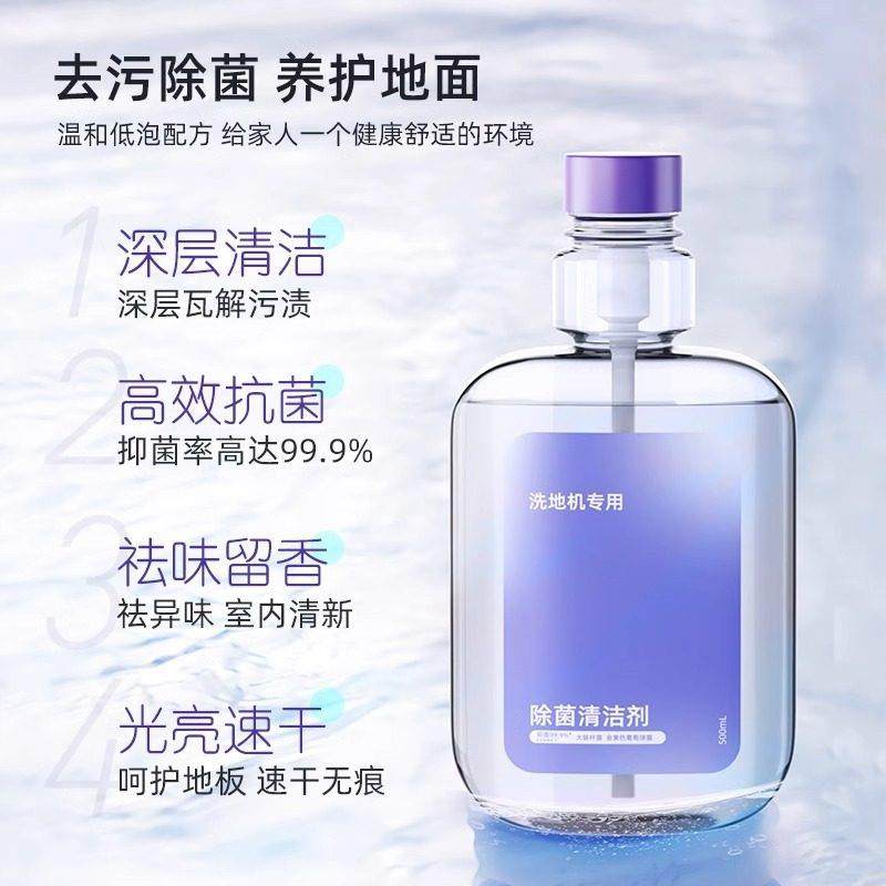 适用于云鲸洗地机清洁液S1/S1 Max/S2F1专用除菌清洁剂配件,淘宝优惠券,粉丝福利购,淘宝优惠卷