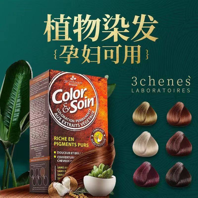 法国三橡树染发剂植物萃取遮白染发膏遮白神器孕妇可用家用方便款,淘宝优惠券,粉丝福利购,淘宝优惠卷