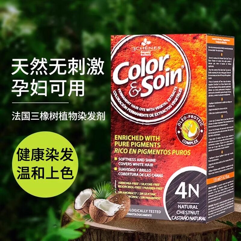 法国三橡树染发剂植物萃取遮白染发膏遮白神器孕妇可用家用方便款,淘宝优惠券,粉丝福利购,淘宝优惠卷