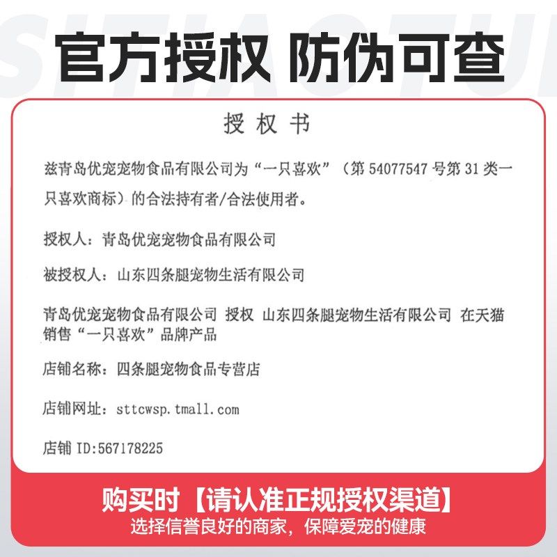 一只喜欢原切冻干组合生骨肉猫零食营养发腮鲜肉冻干拌猫粮猫零食,淘宝优惠券,粉丝福利购,淘宝优惠卷