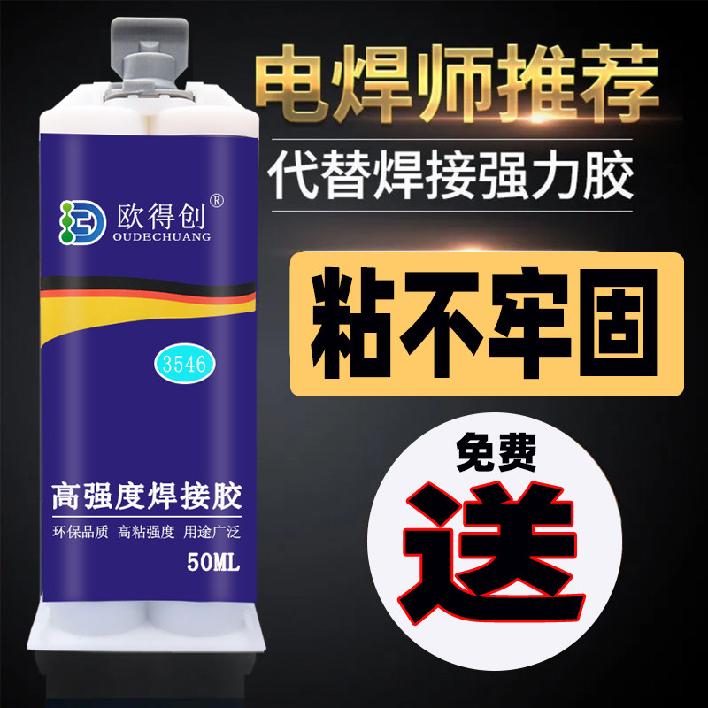 ab胶水万能焊接粘手机车载支架金属铁不锈钢玻璃大理石木头塑料瓷,淘宝优惠券,粉丝福利购,淘宝优惠卷
