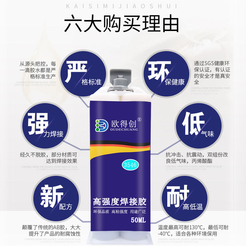 ab胶水万能焊接粘手机车载支架金属铁不锈钢玻璃大理石木头塑料瓷,淘宝优惠券,粉丝福利购,淘宝优惠卷