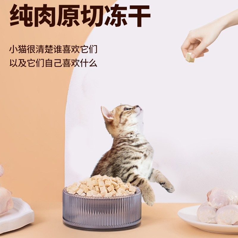 一只喜欢原切冻干组合生骨肉猫零食营养发腮鲜肉冻干拌猫粮猫零食,淘宝优惠券,粉丝福利购,淘宝优惠卷