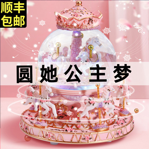 生日礼物小女孩子水晶球音乐盒八音盒旋转木马圣诞儿童女童送女生 - 图0