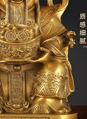 黄铜财神爷家用请财神家居客厅店铺开业铜元宝文财神办公室摆件