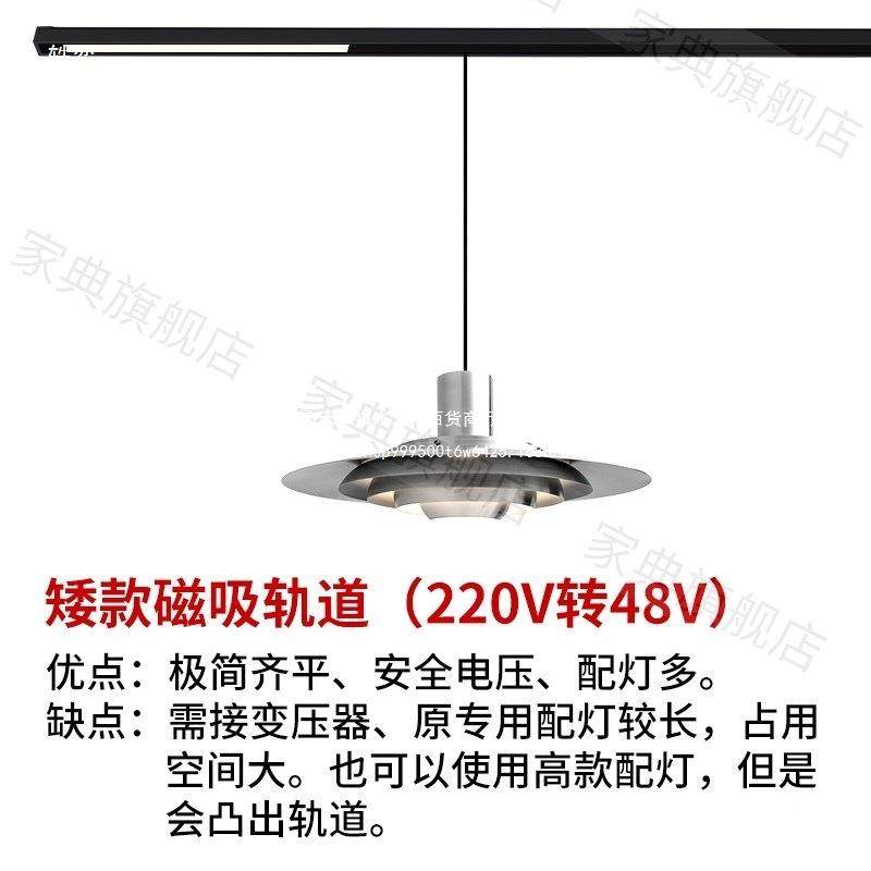 吊灯店磁吸17044轨道吸明s装轨道吊灯距可调间(用于搭配本吊顶灯),淘宝优惠券,粉丝福利购,淘宝优惠卷