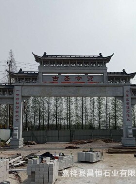 嘉祥石雕青石牌坊大门效果图