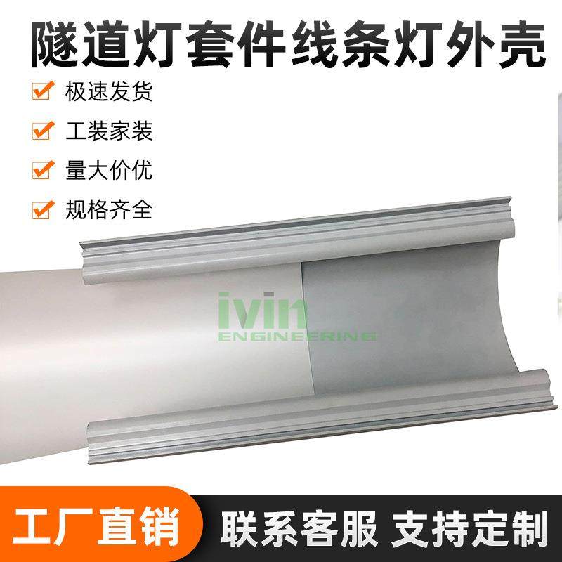 道连续隧灯件工矿灯套件T600三防灯套洗墙灯套件线条套灯外件壳,淘宝优惠券,粉丝福利购,淘宝优惠卷