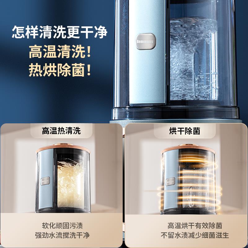 德国贝默朗斯破壁机家用全自动非静音新款豆浆多功能无渣2025榨汁 - 图3