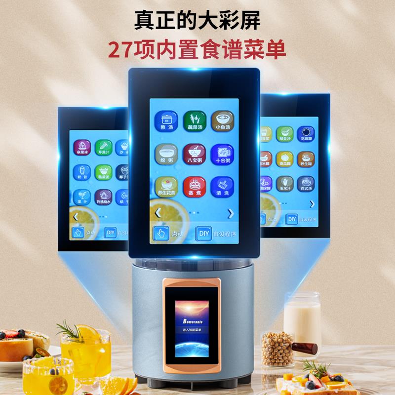德国贝默朗斯破壁机家用全自动非静音新款豆浆多功能无渣2025榨汁 - 图2