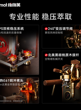 【真空镀钛】wigomat唯咖美K9 Max黑骑士咖啡机家用铜E61双核变压