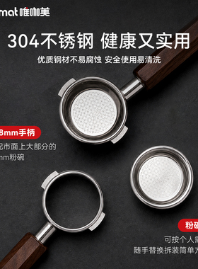 德国wigomat唯咖美全金属三桨重力布粉器咖啡八星原木无底手柄