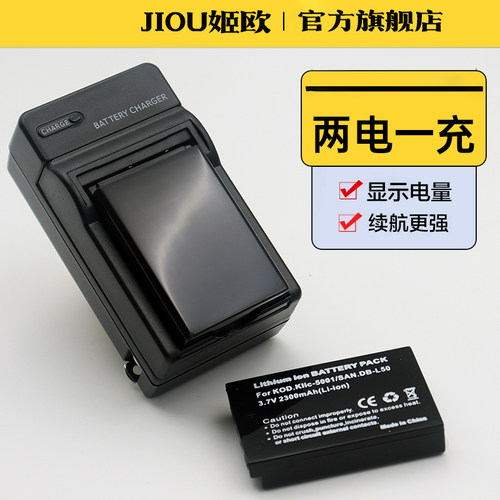 适用于柯达KLIC-5001电池充电器DX7590 DX7630 Z730 P712 P850 P880 Z760 DX6490 DX7440相机座充K5001 DBL50 - 图2