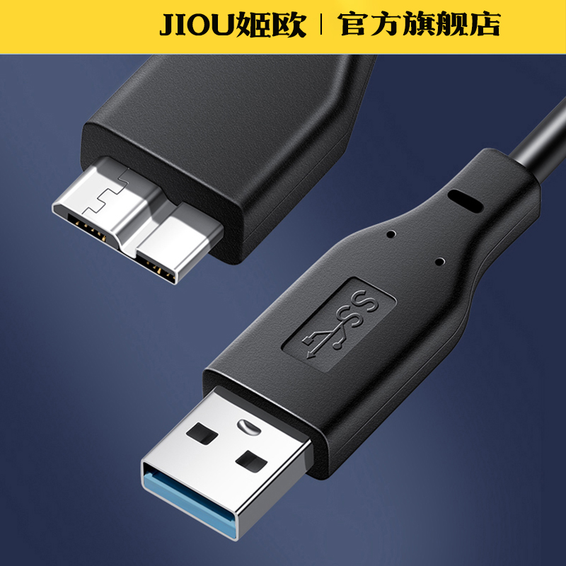 适用于Seagate希捷移动硬盘数据线USB3.0连接电脑传输线加密存储盘500G 1TB 2tb 4TB 5TB外置机械移动盘外接 - 图0