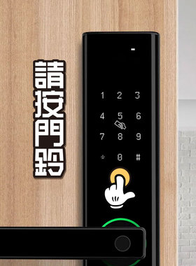 招吉猫请按门铃提示贴纸标识牌