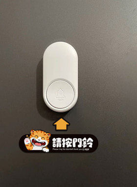 招吉猫入户门密码锁请按门铃装饰