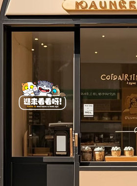 进来看看呀猫咪入门玻璃装饰贴