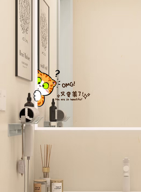 招吉猫浴室镜子猫咪贴纸