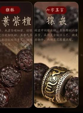 印度小叶紫檀手串祝融木香男士款天然貔貅文玩六字真言盘玩手把件