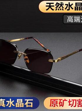 佰金石头水晶眼镜男士高档原石智能墨镜钻石切边无框护目太阳眼镜