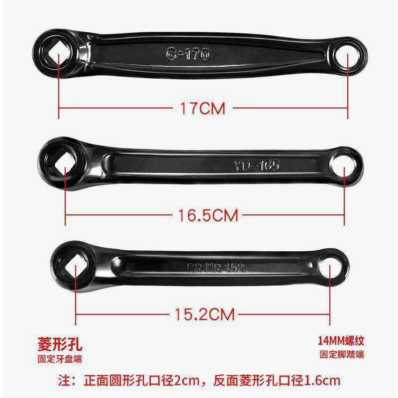 Mountain road bicycle pedal crank left 165